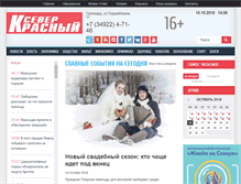 Tablet Screenshot of ks-yanao.ru
